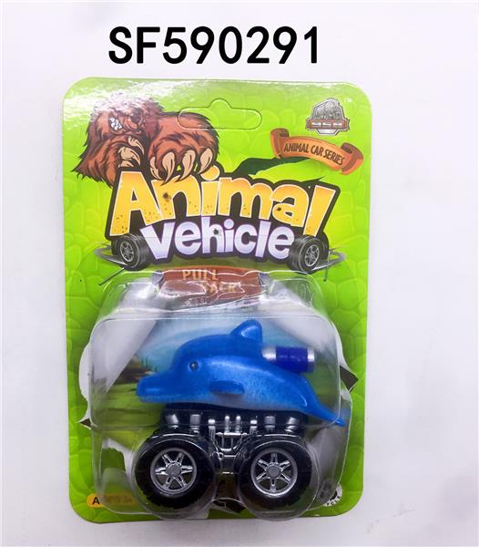 回力动物车