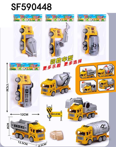 回力工程车