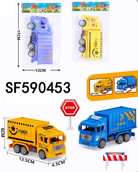 回力运输车
