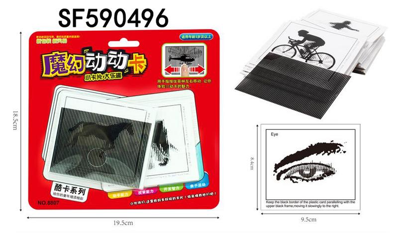 魔幻动动卡20PCS(中文)