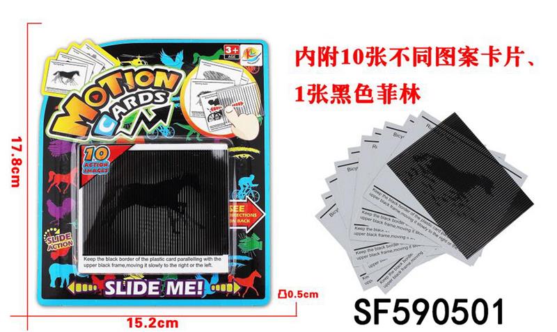 魔幻动动卡10PCS(英文)