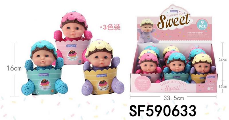 棉身雪糕娃娃（9PCS）