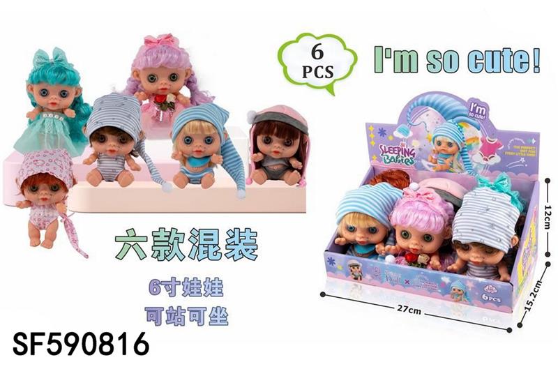 6寸肥童娃娃              （6款混装）