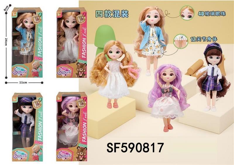 9寸4D眼珠12关节芭比娃娃      （四款娃娃两色盒混装）