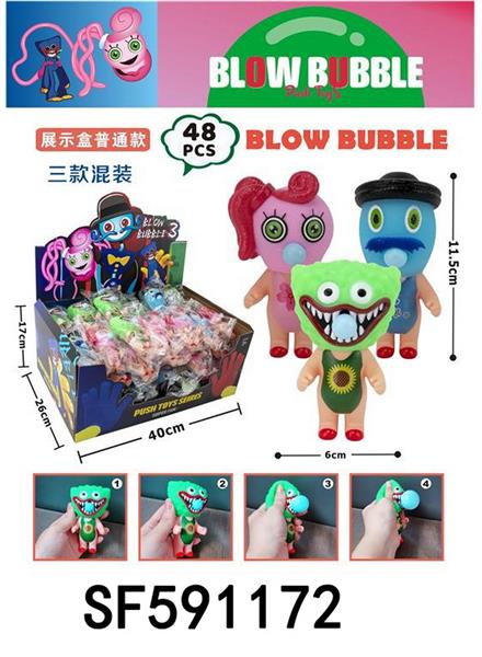 3款吐泡泡波比一家(48只/盒)