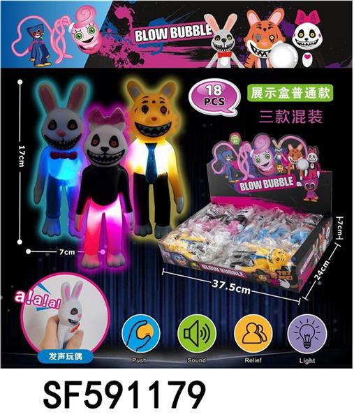 3款带灯光波比疯狂的兔子惨叫(18只/盒)