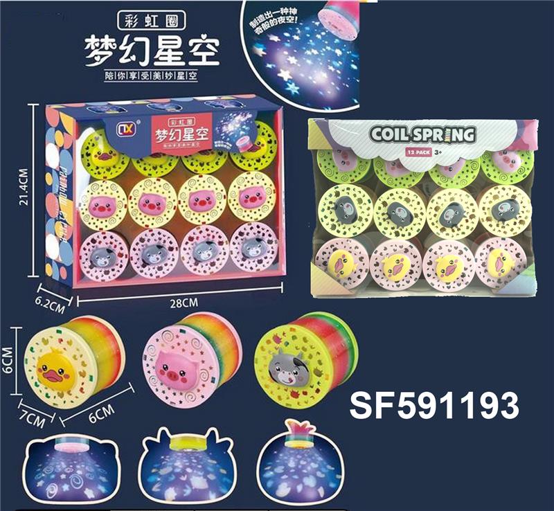 立体动物投影灯光彩虹圈（12pcs/盒）