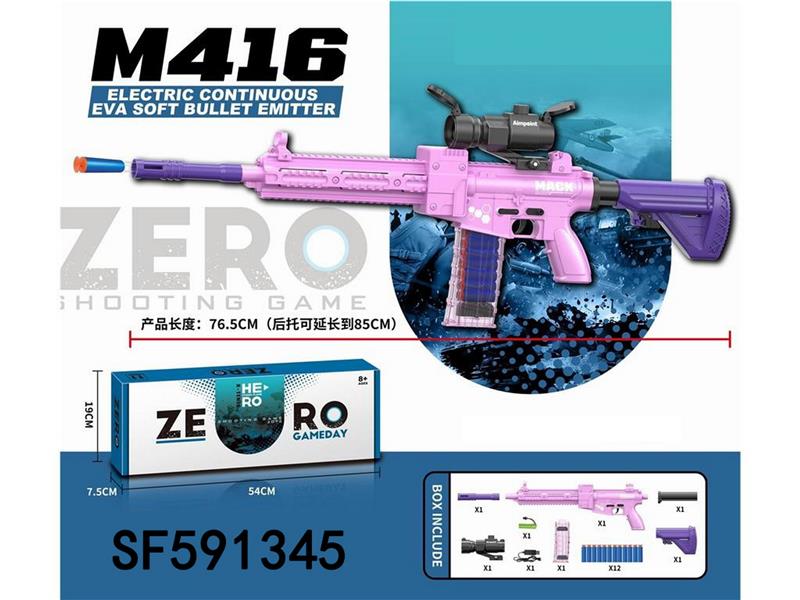 （L）M416电动连发EVA软弹发射器