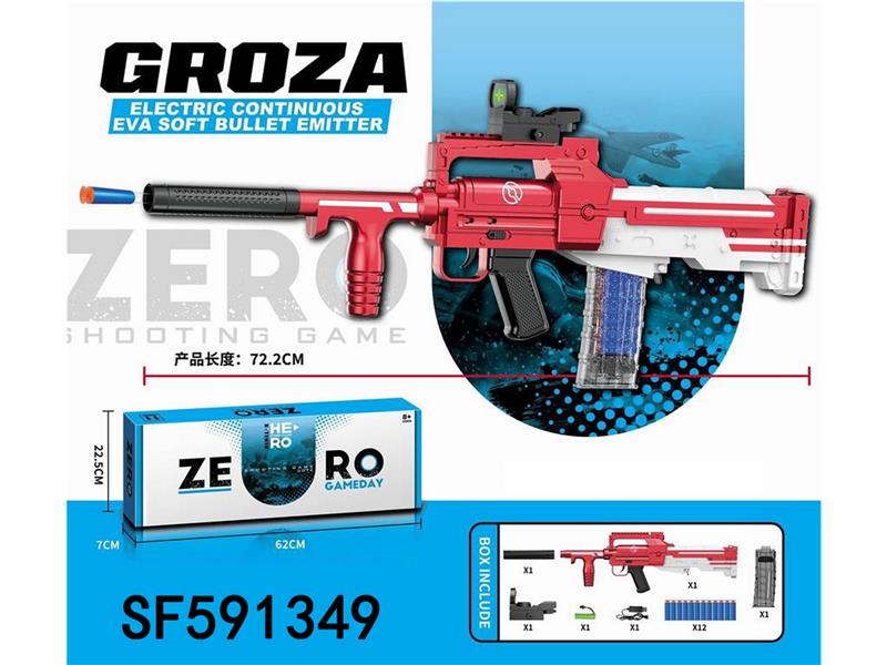 （L）GROZA电动连发EVA软弹发射器