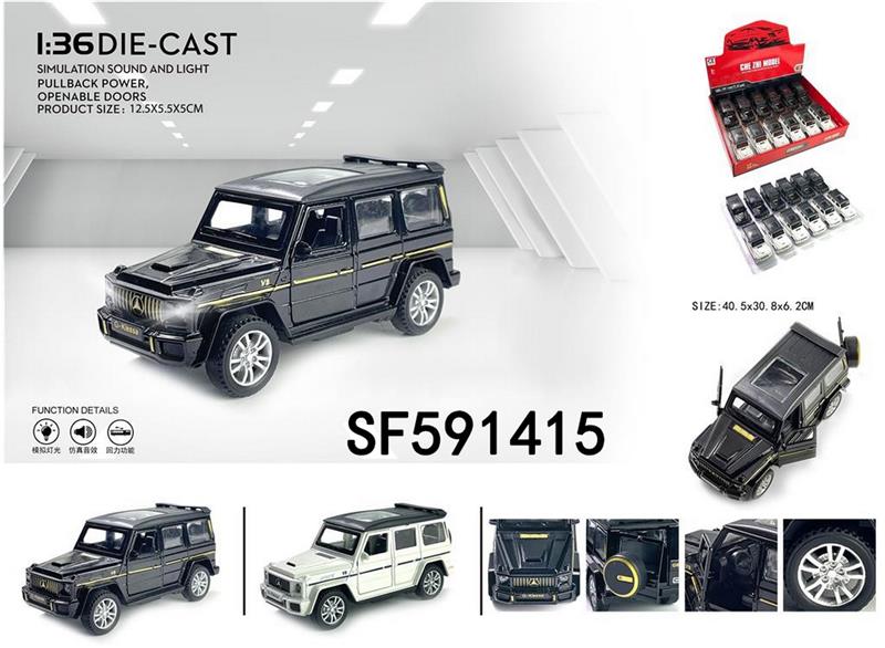 1:36奔驰g63（12PCS)