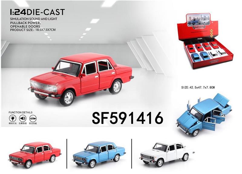 1:24拉达双灯街车(8PCS)