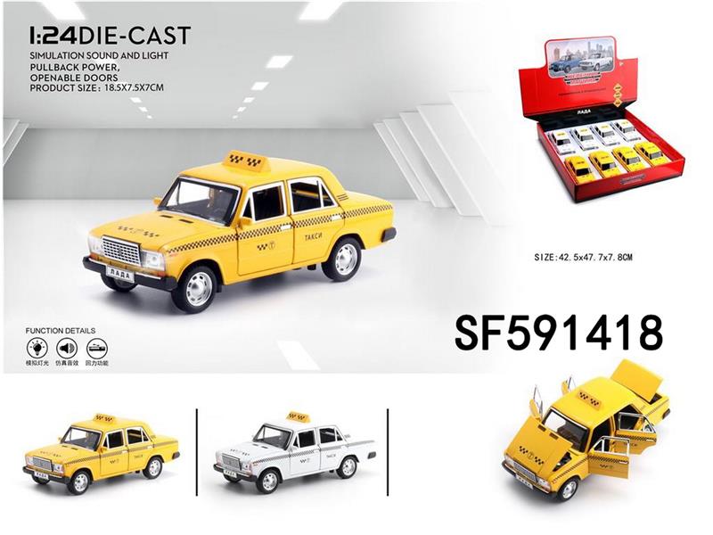 1:24拉达单灯出租车(8PCS)