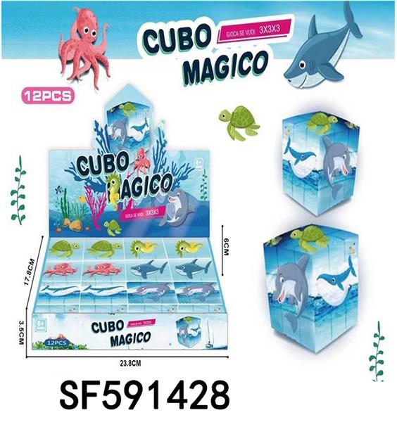 三阶海底世界魔方 （12PCS）