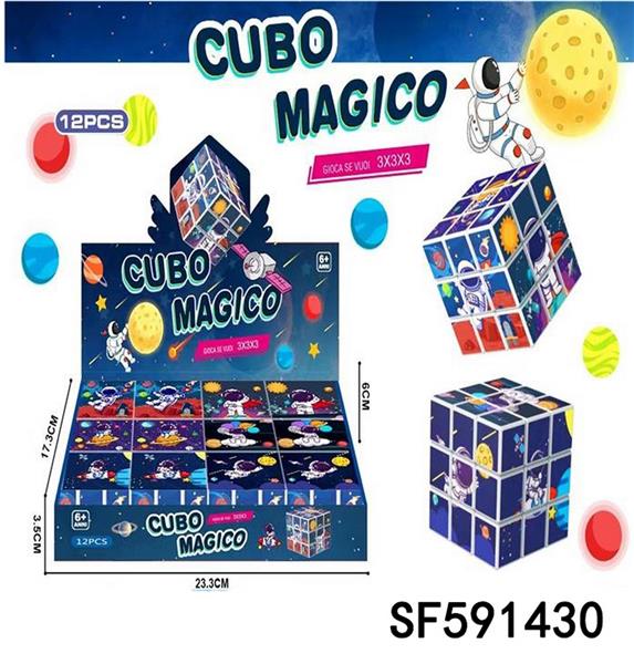三阶太空旅行魔方 （12PCS）