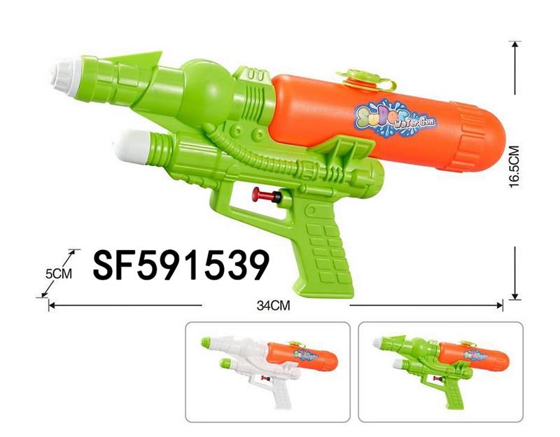 实色水枪