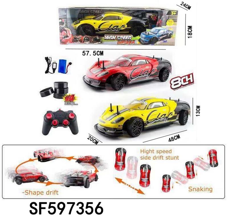 1:10四驱8通高速漂移车(带前后转向)