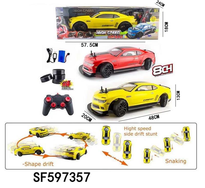 1:10四驱8通高速漂移车(带前后转向)