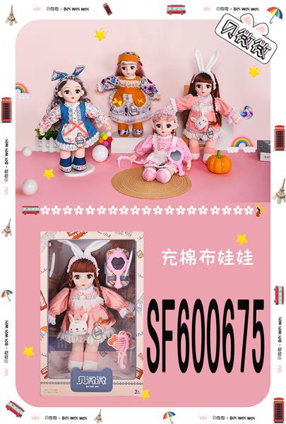 16寸3关节活眼萝莉充棉布娃娃 37厘米（中文）