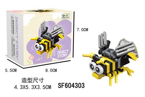 积木-黄蜂(27PCS)