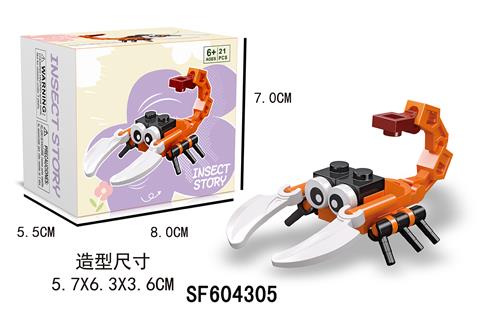 积木-蝎子(21PCS)