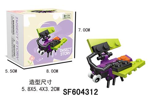 积木-飞蛾(23PCS)