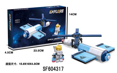 积木-航天实验舱(133PCS)