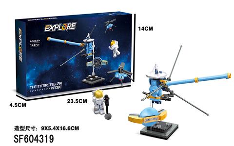 积木-星际探测器(112PCS)
