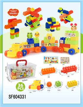 收纳盒H款中颗粒积木36PCS