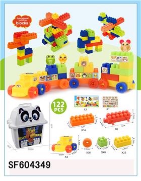 熊猫(实色)收纳盒中颗粒积木122PCS