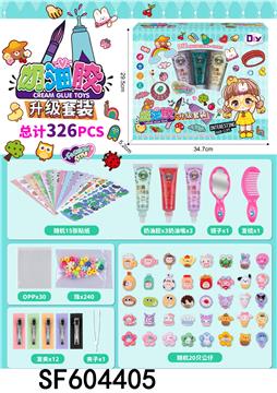 奶油胶套装(326PCS)