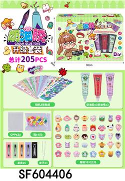 奶油胶套装(205PCS)