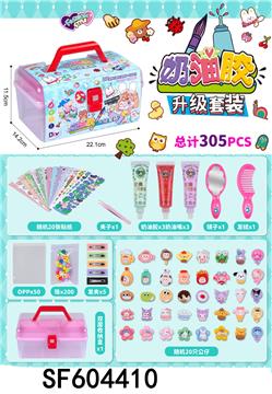 奶油胶套装(305PCS)