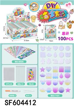 DIY咕卡套装(100PCS)