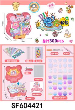 DIY咕卡套装(300PCS)