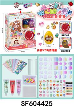 新奇奶油胶咕噜卡方向盘扭蛋(9个蛋)