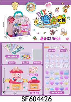 DIY咕卡套装(324PCS)