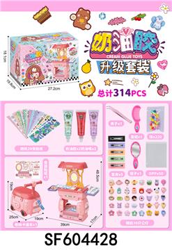 奶油胶套装(314PCS)