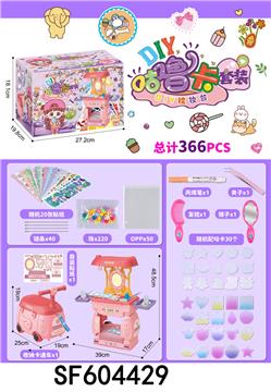 DIY咕卡套装(366PCS)