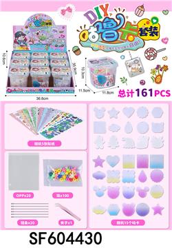 DIY咕卡套装(161PCS)