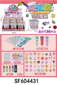 奶油胶套装(136PCS)
