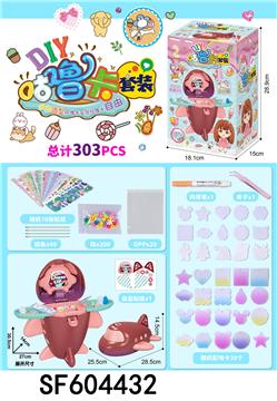 DIY咕卡套装(303PCS)