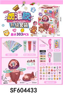 奶油胶套装(303PCS)