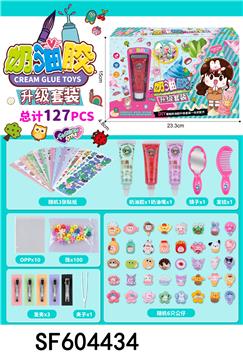 奶油胶套装(127PCS)