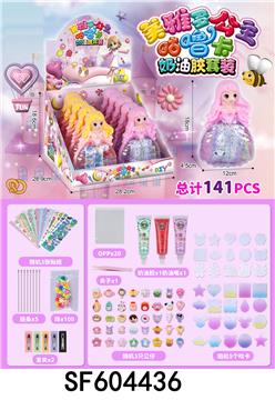 美雅多公主咕噜卡奶油胶套装(141PCS)