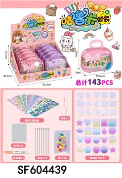 DIY咕噜卡套装(143PCS)