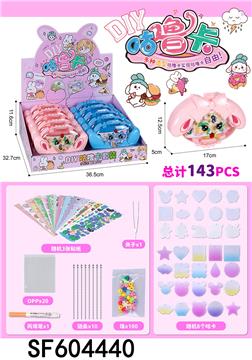 DIY咕噜卡套装(143PCS)
