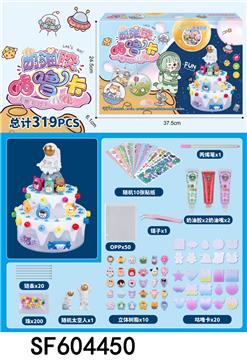 奶油胶咕噜卡套装(319PCS)