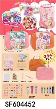 咕噜卡奶油胶(354PCS)