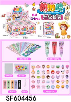 奶油胶套装(134PCS)
