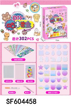 DIY咕卡套装(302PCS)